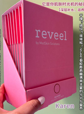 德国Reveel芮维迩骨胶原蛋白新肌面膜客8片丝滑滋养 紧致亮白弹性