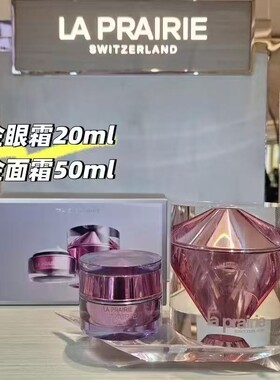莱珀妮铂金套装紧致抗老