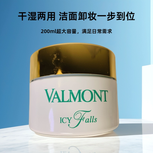 法尔曼清柔之泉洁面卸妆啫喱