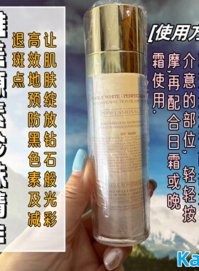 维美源素净白透肌精华素珍珠精华