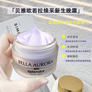 嫩脸神器西班牙Bella Aurora贝雅欧若拉焕采新生晚霜紧致嫩肤50ml