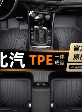 适用北汽新能源EX360脚垫tpe全包围专用汽车地毯16/17/18款EX260