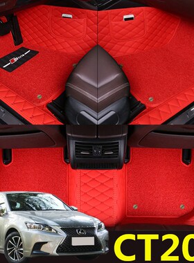 雷克萨斯CT200脚垫全大包围ct200h专用地毯改装1213 14 15 2017款