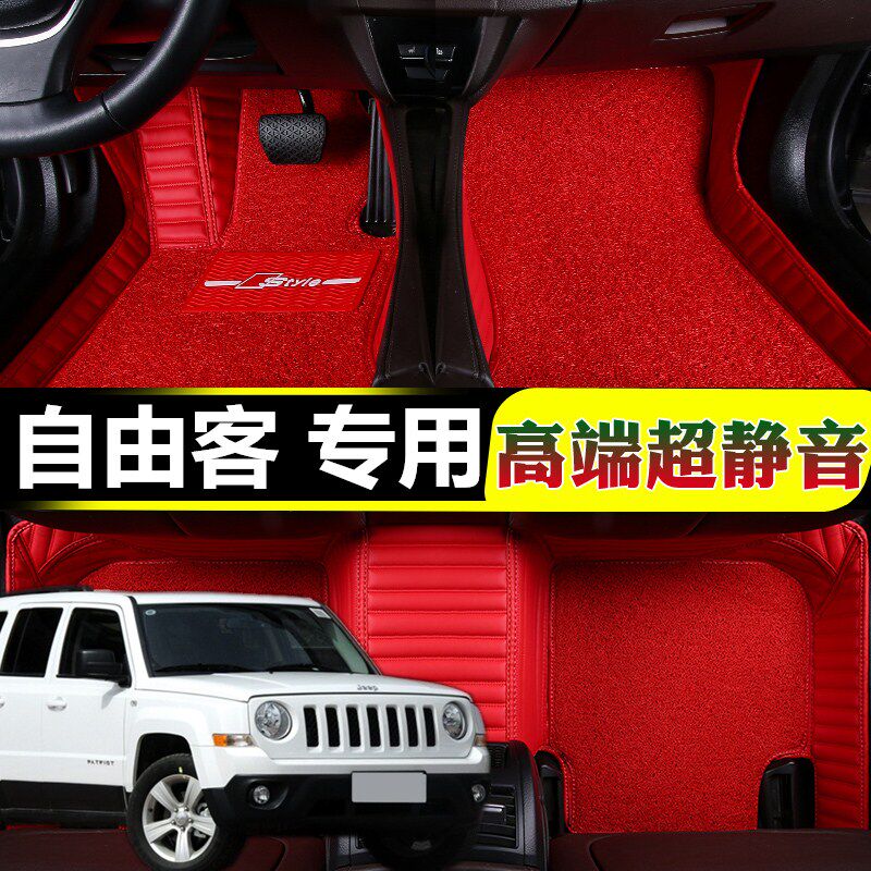 吉普jeep自由客丝圈双层脚垫