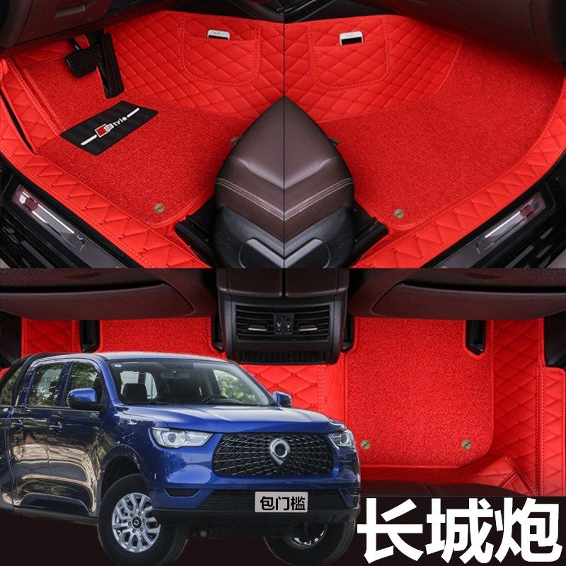 长城炮脚垫全大包围皮卡车专用丝圈皮革垫商用版乘用版19/2020款
