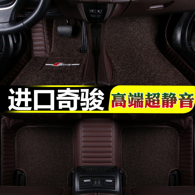 日产进口皮革双层地毯式汽车脚垫