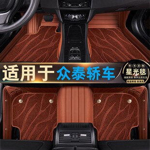 众泰Z300脚垫Z500全包围Z700专用云100 S星空地毯双层汽车内改装