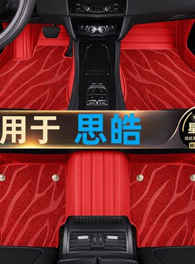 江淮大众思皓E10X脚垫花仙子曜 E50A A5爱跑全包围专用星空毯双层