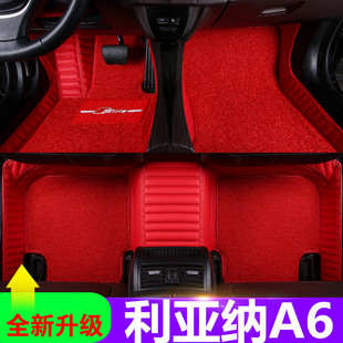 昌河铃木利亚纳A6脚垫三两厢全包围专用丝圈皮革双层14/15/2016款