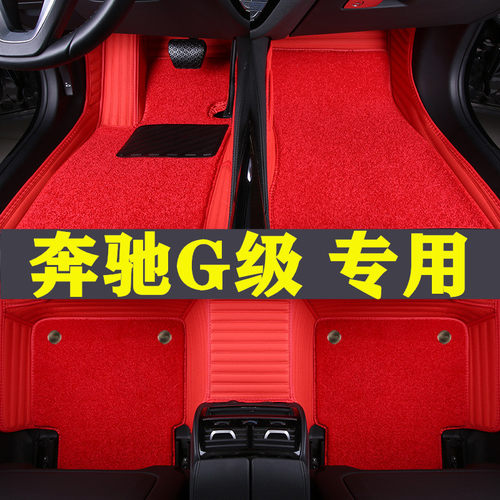 奔驰全包围改装脚垫