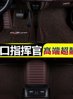 吉普进口jeep七座专用汽车脚垫