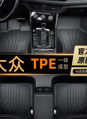 适用于大众甲壳虫脚垫TPE全包围专用汽车地毯08/09/10年老款硬顶