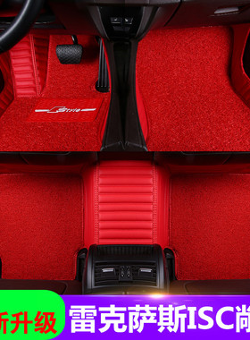 雷克萨斯IS250C跑车脚垫350C全包围300C敞篷专用丝圈09/10/2011款