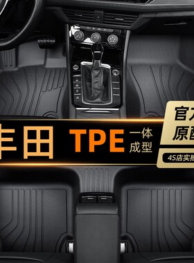 适用于丰田致炫X脚垫TPE全包围专用汽车地毯20/21/2022款YARiS L