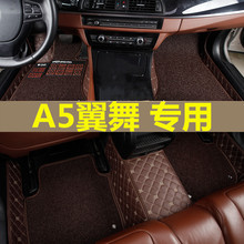 东南A5翼舞脚垫全包围专用丝圈皮双层汽车内饰改装2019款19新1.5l