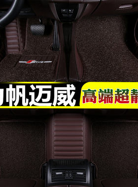 力帆七座丝圈双层地毯式汽车脚垫