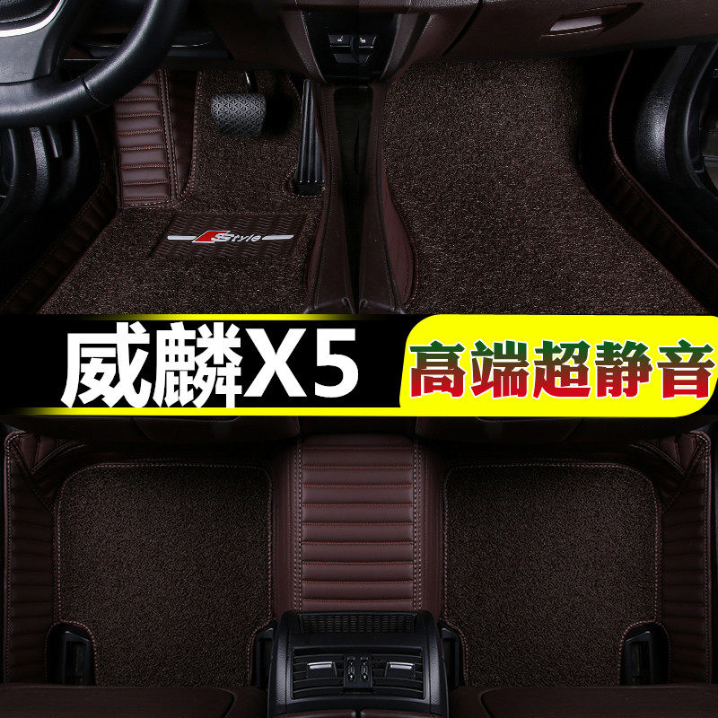威麟丝圈皮革双层地毯式改装脚垫
