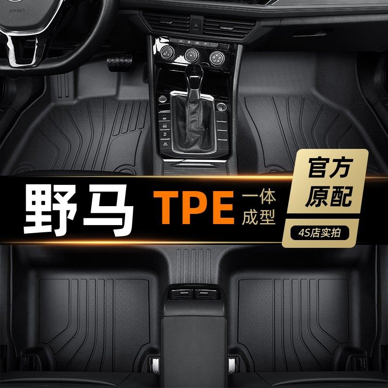 适用于野马T70T80脚垫TPE全包围专用汽车地毯15/16/17/18款5/7座