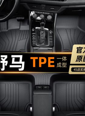 适用于野马T70T80脚垫TPE全包围专用汽车地毯15/16/17/18款5/7座