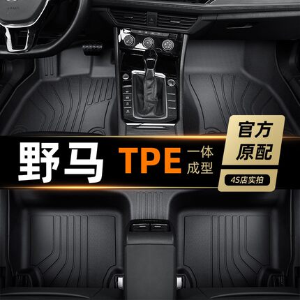 适用于野马T70T80脚垫TPE全包围专用汽车地毯15/16/17/18款5/7座