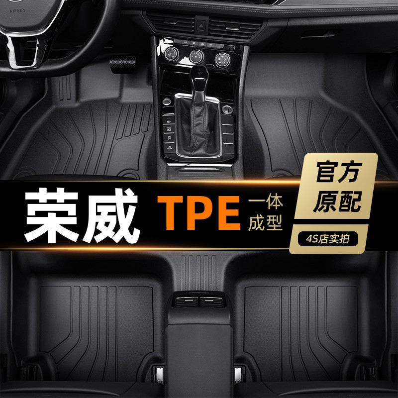 荣威RX5脚垫TPE全包围RX5MAX专用161718/19/20/21/22/23款rx5plus