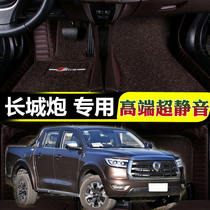 长城炮皮卡脚垫全包围专用丝圈皮双层地毯式汽车改装2019款2020新