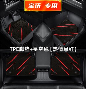 适用于宝沃BX5宝沃BX7脚垫TPE全包围专用汽车内地毯16/17/18/20款