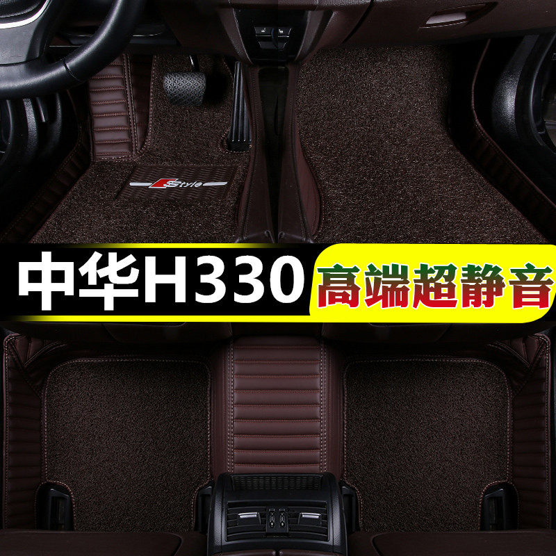 中华全包围防水丝圈双层改装脚垫