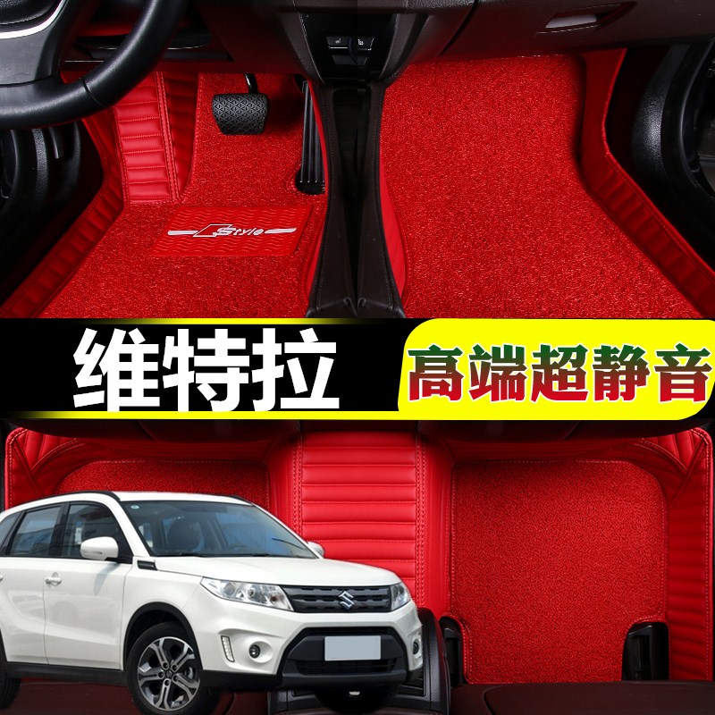 长安铃木维特拉皮革全包围丝圈