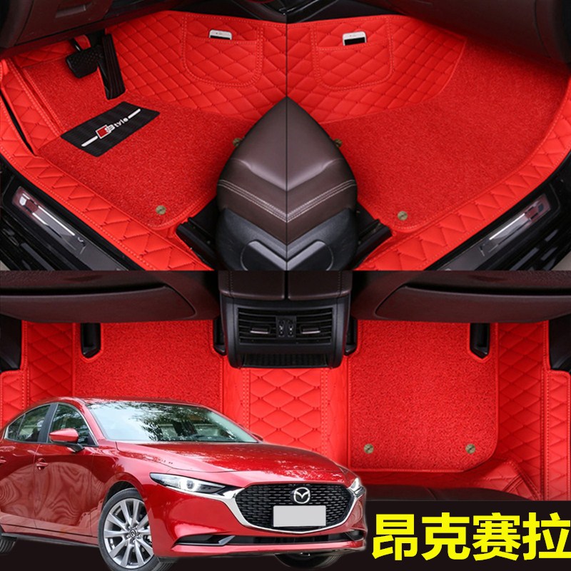昂克赛拉大包围地毯式脚垫原厂