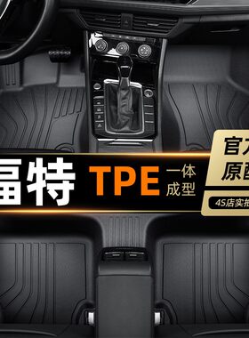 适用于进口福特锐界TPE脚垫全包围专用地毯垫09/11/12/13/15/16款