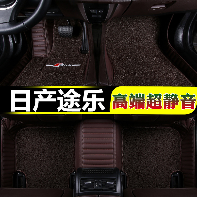 日产途乐七座专用双层全包围丝圈