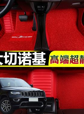 吉普jeep全包围脚垫