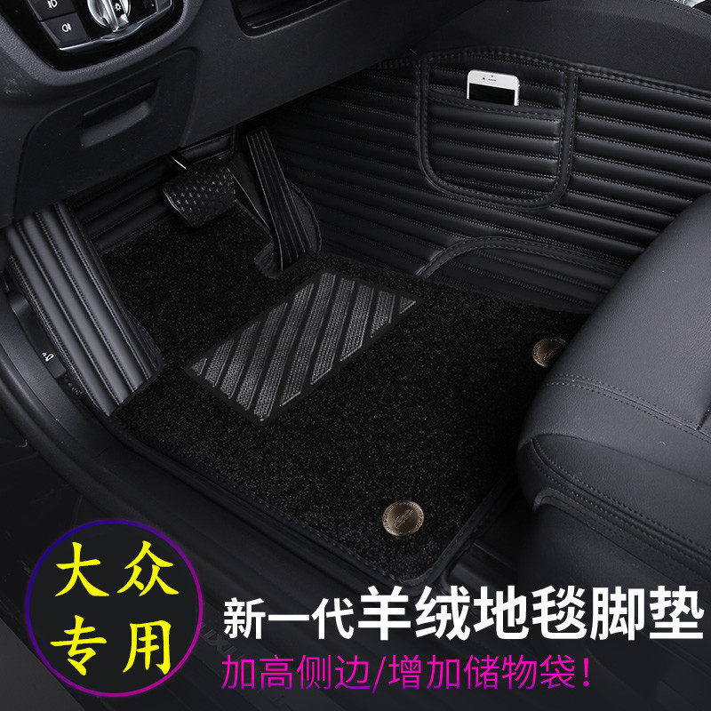 迈腾途昂全包围汽车脚垫