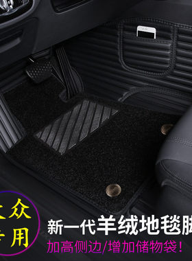 迈腾途昂全包围汽车脚垫