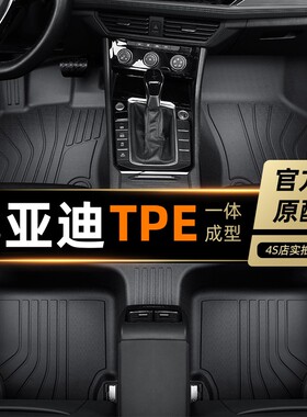 比亚迪秦plusdmi脚垫TPE全包围秦proEV新能源专用汽车地毯21/23款