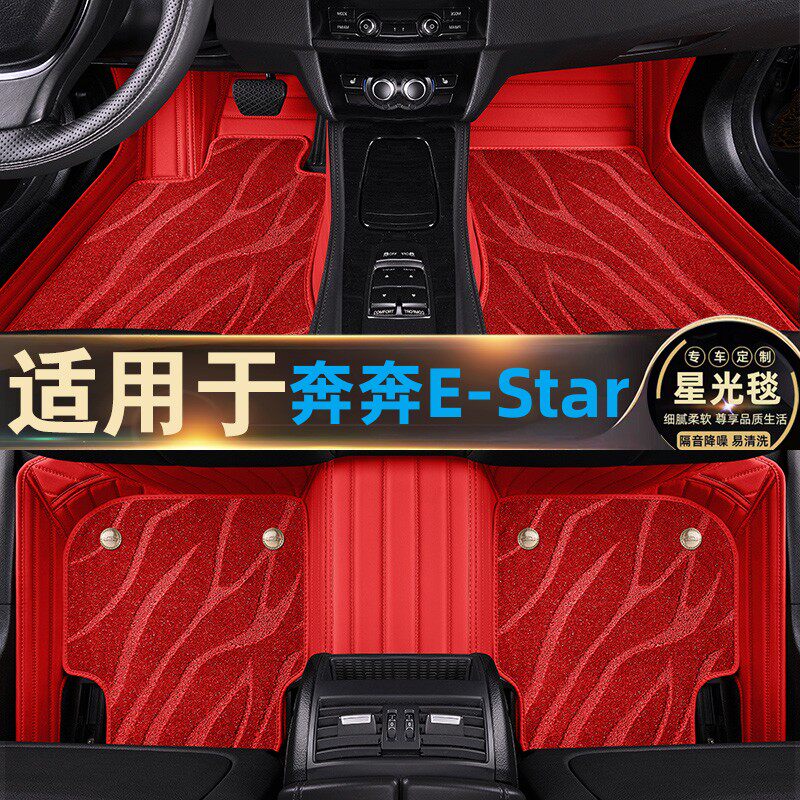 新能源长安奔奔EStar全包围脚垫专用国民版国民多彩版汽车改装丝