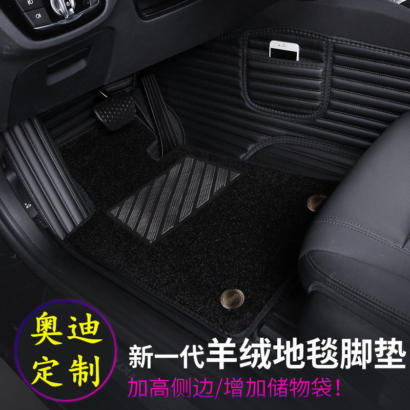 奥迪脚垫全包围丝圈汽车