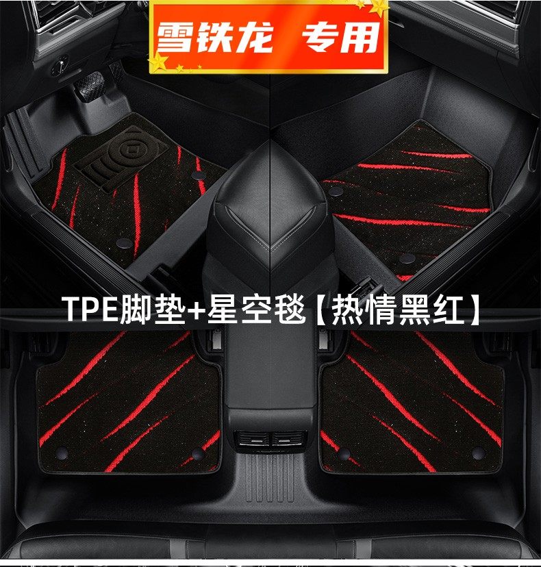 适用于雪铁龙C4Ltpe脚垫全包围专用汽车地毯13/14/15/16/18/19款