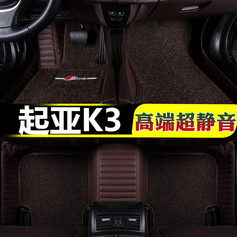 全包围自动挡丝圈地毯式脚垫