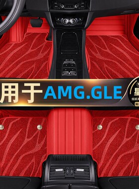 奔驰GLE53脚垫GLE43全包围专用星空毯汽车内饰改装梅赛德斯AMG63