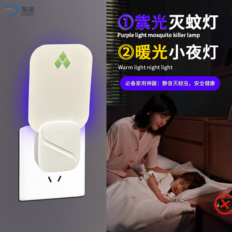 灭蚊灯粘捕式家用静音灭蚊虫诱蚊灭蚊灯/吸蚊机/灭蝇