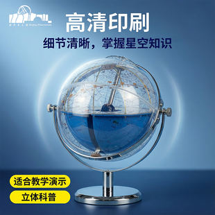 北京天文馆教学演示地平式天球仪高清印刷立体科普细节清晰高品质