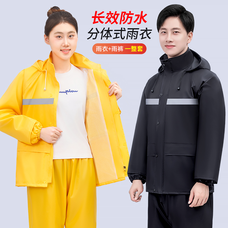 雨衣男士分体加肥加大雨裤套装男女成人外穿