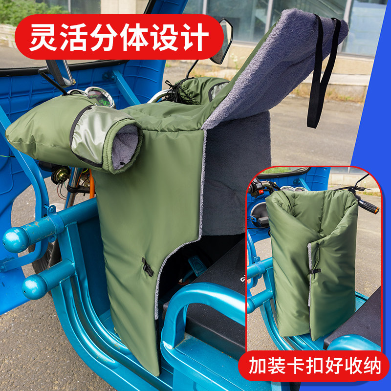 电动三轮车挡风被冬季加绒加厚防风防寒保暖专用分体大挡风罩把套