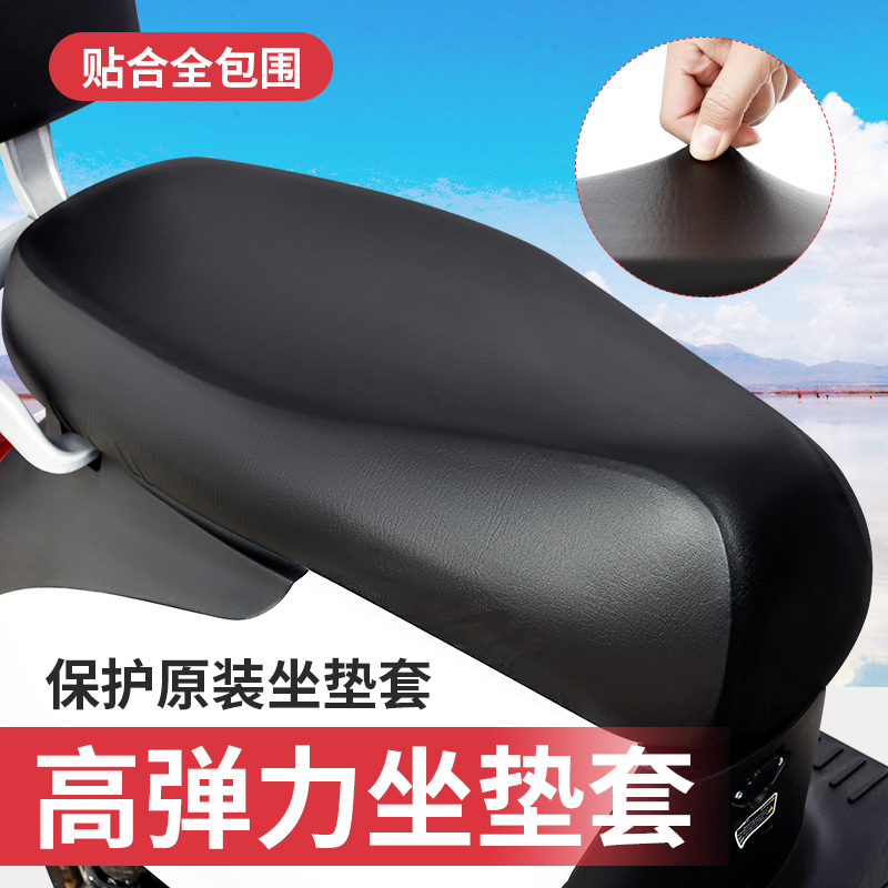电动车座椅套罩坐垫套防水防晒雅迪爱玛通用加厚电瓶摩托车座位套