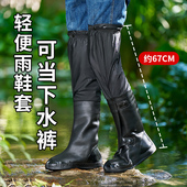 男女加长款 套外穿防水防雨防滑赶海水鞋 涉水 雨靴高筒过膝雨鞋 雨鞋