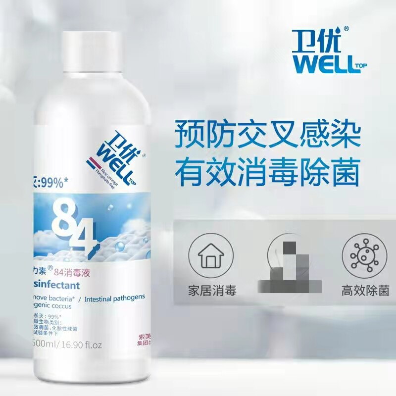 包邮索芙特卫优84消毒液洁力素杀菌除菌家用地板内衣物含氯消毒水在类目 洗护清洁剂/卫生巾/纸/香薰, 家庭环境清洁剂, 消毒液中 - 来自Buy2taobao.com提供专业的淘宝代购服务