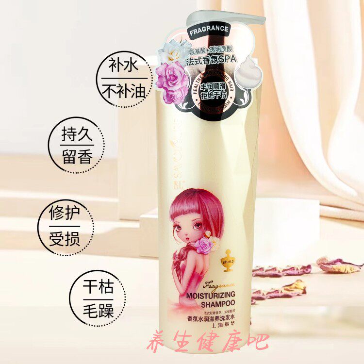 正品章华香氛水润滋养洗发露修护受损干枯毛躁去屑清爽滋养洗发水