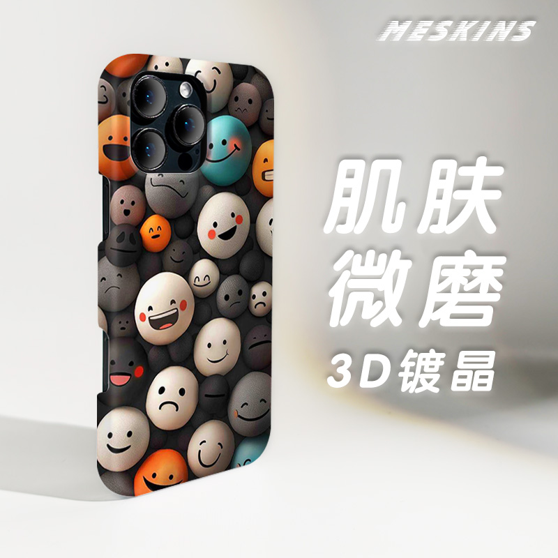 环保健康肤质微磨苹果磁吸全包壳